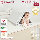 【本日!12%OFFクーポン&最大100%Pバック】 グッドデザイン賞 【楽天1位】 抗菌99.9% プレイマット 赤ちゃん 折りたたみ ベビー シームレス 防水 ベビーマット 厚手 140 200 プレイ マット クッションマット 抗菌 キッズ 子供 フォルダーマット 厚さ4cm 床暖房対応