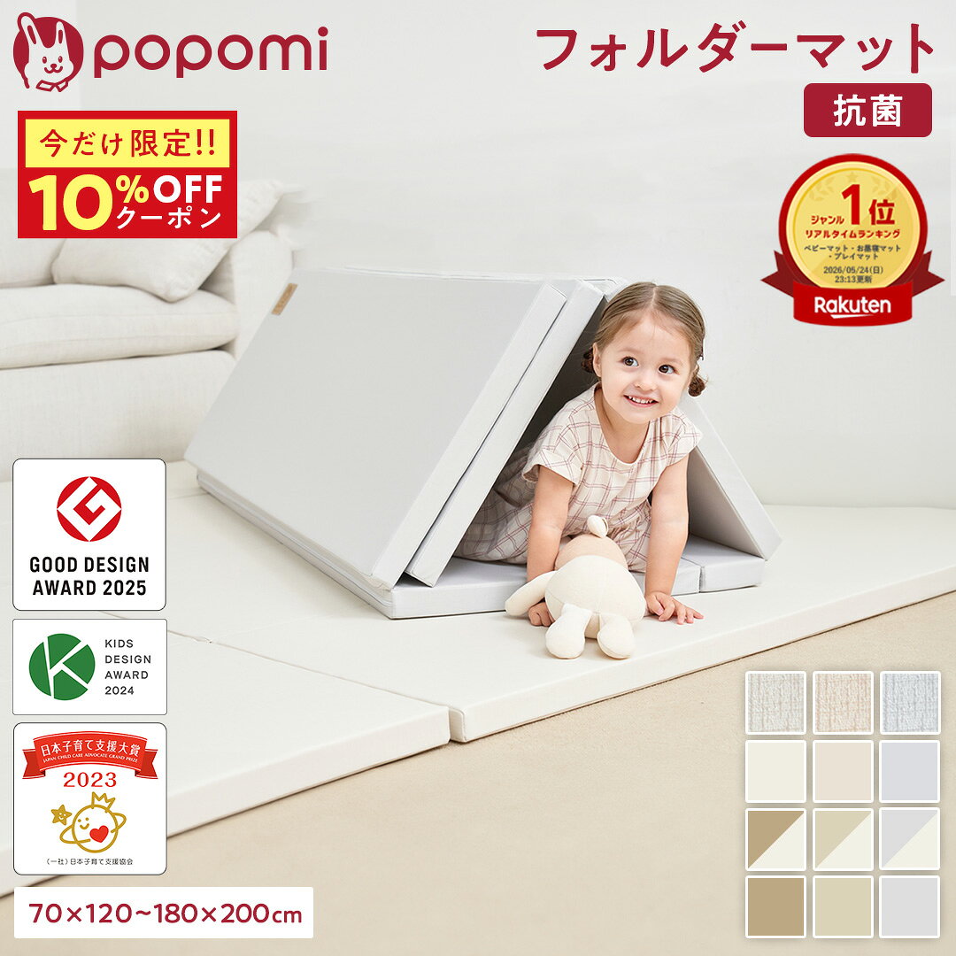 【19日まで限定！P5倍+10％OFFクーポン】【楽天999冠】 プレイマット グッドデザイン賞 抗菌99.9％ ベビー 赤ちゃん 折りたたみ シームレス 厚手 防水 ベビーマット 180×200 4センチ 140 200 プレイ マット クッションマット キッズ 子供 フォルダーマット