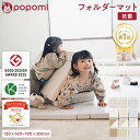 【本日!15%OFFクーポン+P5倍】 グッドデザイン賞 【楽天1位】 抗菌99.9% プレイマット 【キッズデザイン賞・子育て支援大賞】 赤ちゃん 折りたたみ 防水 ベビーマット シームレス 厚手 140 200 抗菌 ベビー キッズ 子供 プレイ マット フォルダーマット 床暖房対応