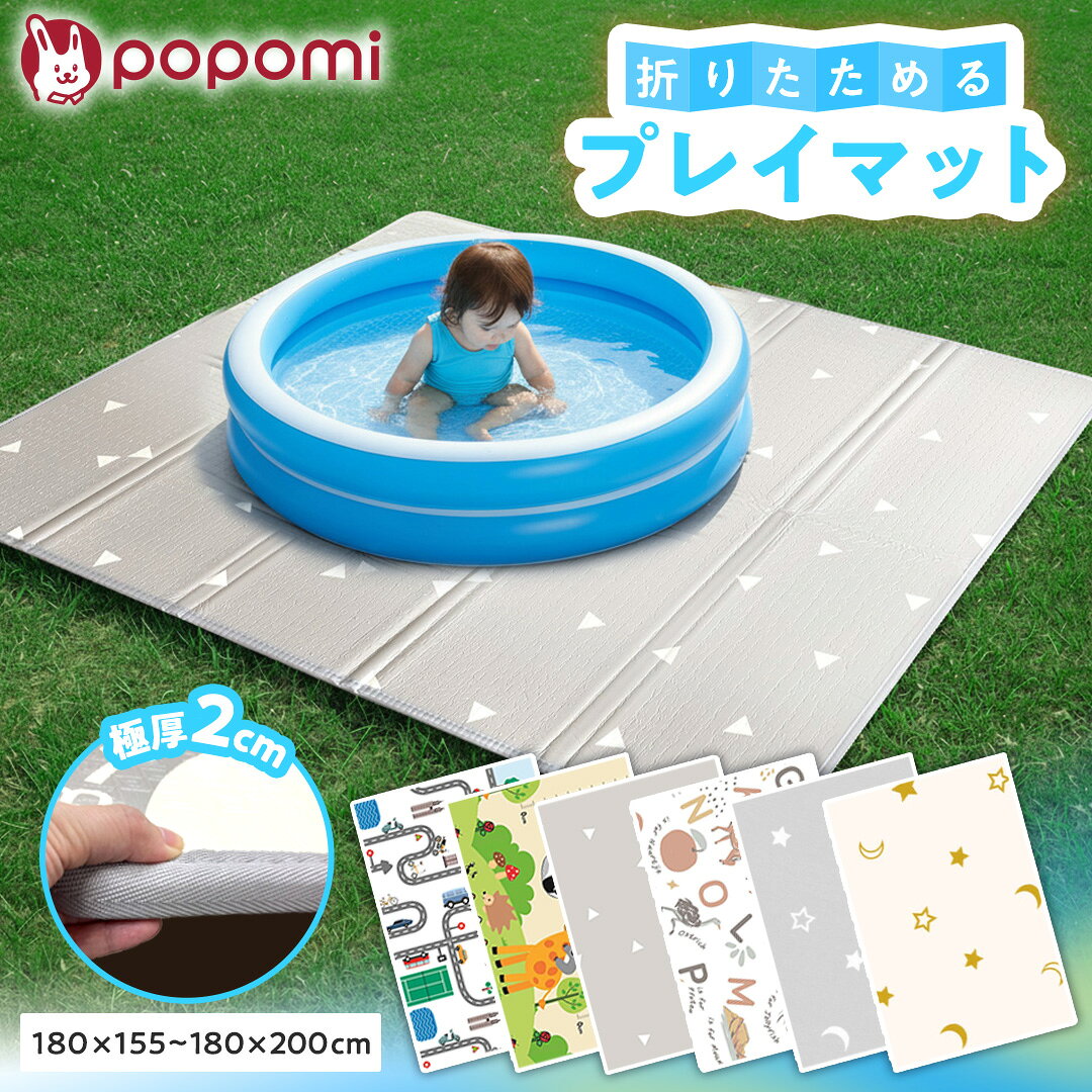 【先着100名限定！50%OFFクーポン】 【楽天1位】 プレイマット 赤ちゃん 道路 ベビーマット ...