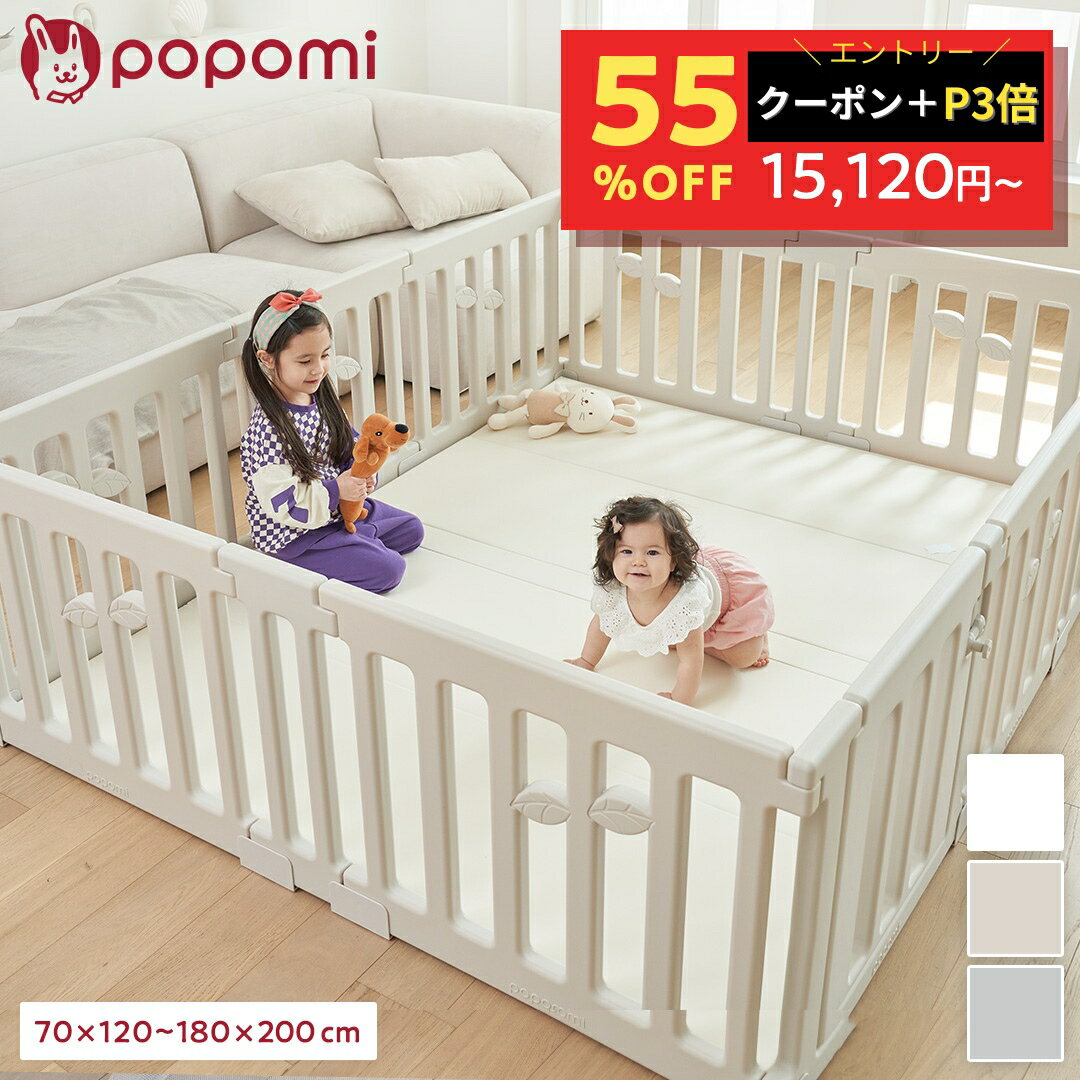 【半額スーパーセール！33600円→15120円〜】 【楽天321冠】 ベビーサークル 赤ちゃん LEAF リーフ 70 120 160 140 180 200 ベビーゲート ハイタイプ 大きい 大型 長方形 ベビー 新生児 子ども 子供 キッズ マットセット リビング ベビーフェンス 保育園 幼稚園 床暖房対応