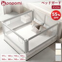 【楽天1位】【永久保証】 ベッドガード 赤ちゃん ベビー 転落防止 落下防止 ハイタイプ 97 120 140 150 180 190 200 ベッドフェンス ...