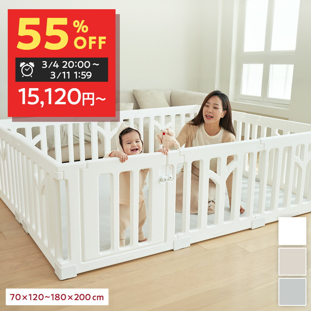 【半額スーパーセール！33600円→15120円〜】 【楽天64冠】 ベビーサークル 赤ちゃん ベビーゲート TREE ツリー 70 120 160 140 1...