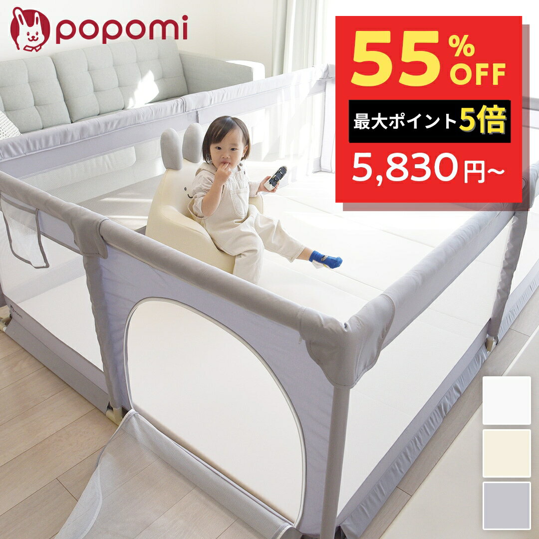 【本日！最大P5倍＋半額スーパーセール！12960円→5830円〜】 【楽天999冠】 メッシュ ベビーサークル 赤ちゃん サークル プレイヤード ベビーゲート マット付き 70 120 140 160 180 200 マットセット プレイマット 床暖 新生児 ベビー 子供 長方形 正方形 マット 折りたたみ
