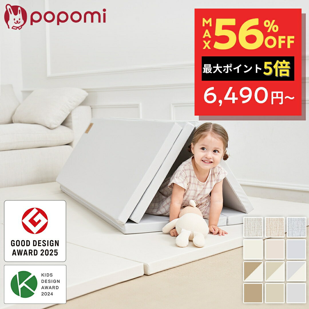 【本日！最大P5倍＋半額スーパーセール 15000円→6490円〜】 【楽天999冠】 グッドデザイン賞 抗菌99.9％ プレイマット 赤ちゃん 折りたたみ ベビー 新生児 シームレス 厚手 防水 ベビーマット 140 200 プレイ マット クッションマット キッズ 子供 フォルダーマット 厚さ4cm