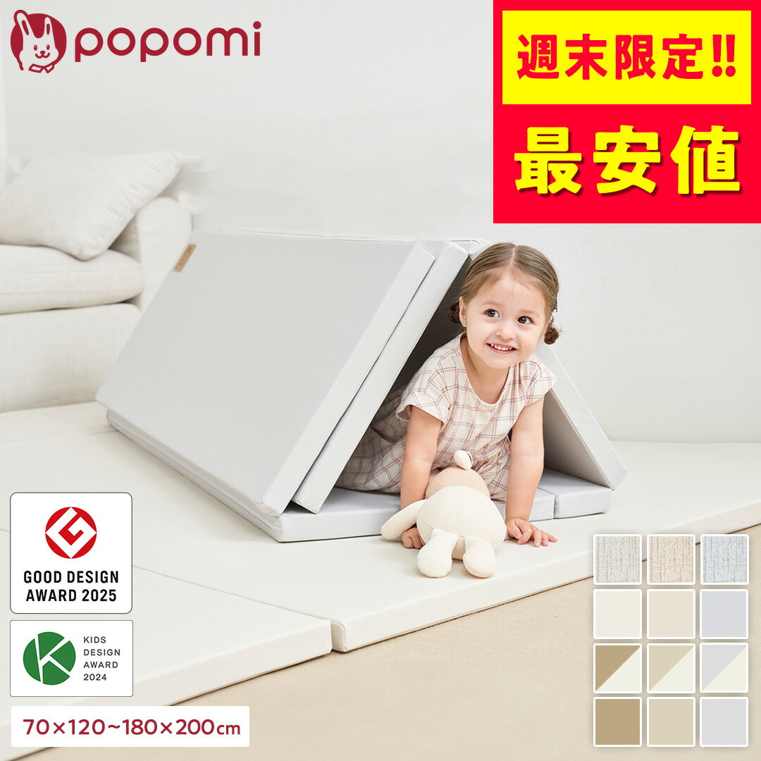 【週末最安値！半額スーパーセール】【楽天999冠】 プレイマット グッドデザイン賞 抗菌99.9％ 赤ちゃん 折りたたみ ベビー シームレス 厚手 防水 ベビーマット 140 200 プレイ マット クッションマット キッズ 子供 フォルダーマット 厚さ4cm 床暖房対応