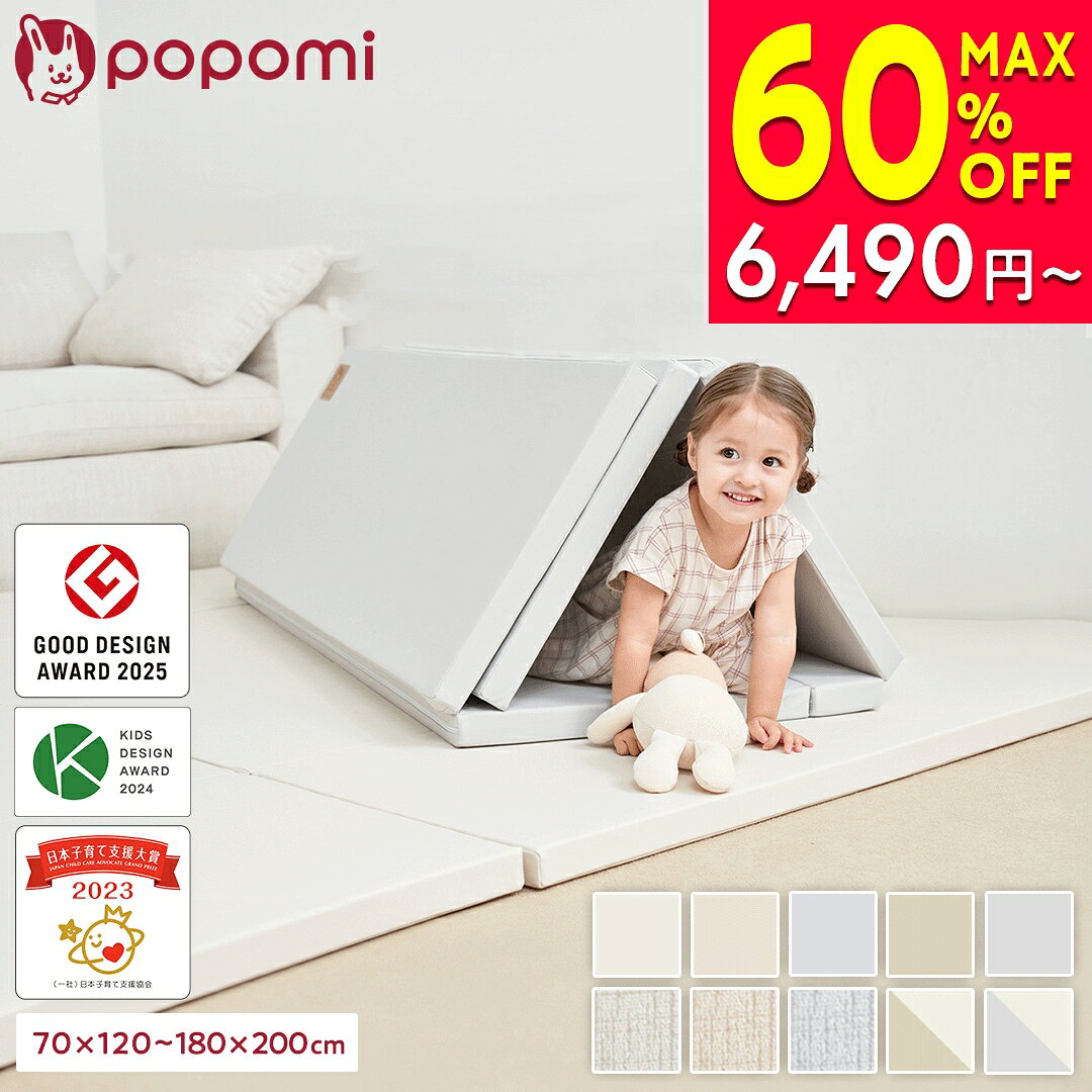【半額スーパーセール！15,000円→6,490円〜】 【楽天999冠】 プレイマット グッドデザイン賞 抗菌99.9％ ベビー 赤ちゃん 折りたたみ シームレス 厚手 防水 ベビーマット 180 200 140 200 4cm プレイ マット クッションマット ベビーリビング キッズ 子供 フォルダーマット