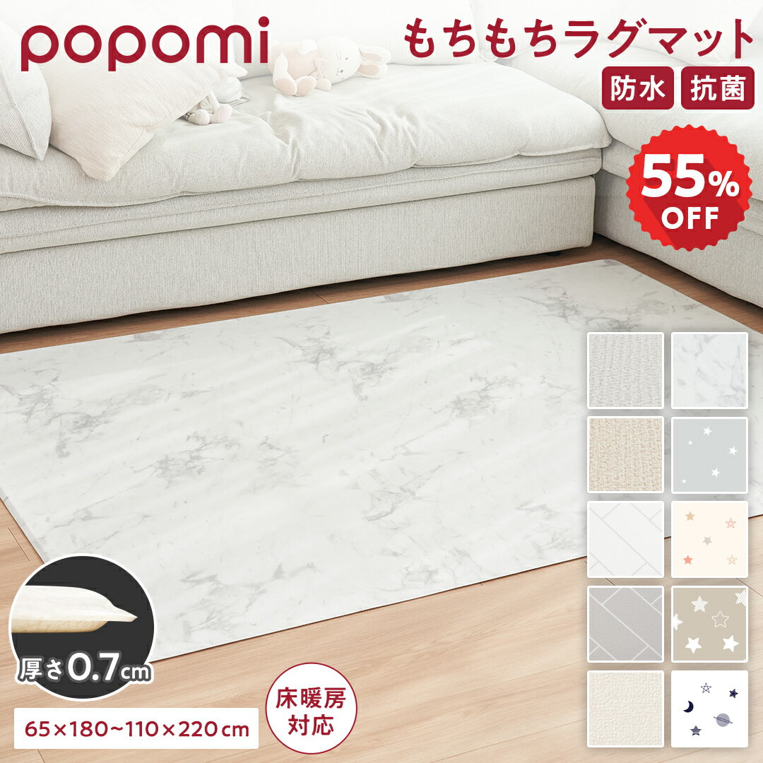 【感謝祭SALE！15800円→7110円〜】 【楽天1位】 抗菌 プレイマット 星柄 フロアマット ...