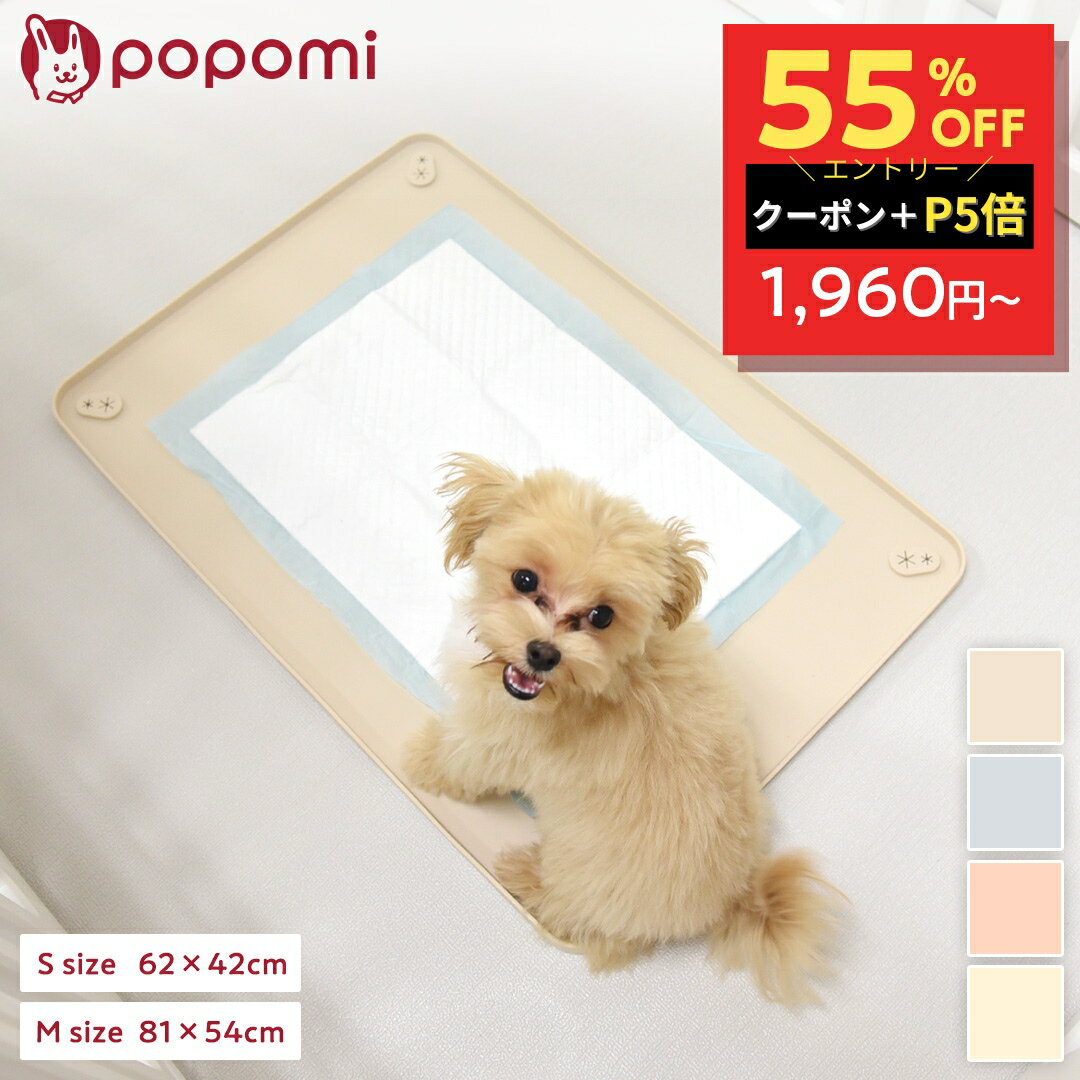 【最終23:59！半額4360円→1960円〜+最大P3倍＋クーポン】 【楽天4冠】 ペットシーツ ペットマット シリコン シリコンペットマット 犬 猫 おしっこシーツ 滑りにくい クッションマット 犬 防水 滑り止め ペット マット ドッグマット ペット用 洗える トイレシート 買い回り