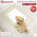 【セール!4960円→2230円~】 ペットシーツ ペットマット シリコン シリコンペットマット 犬 猫 おしっこシーツ 滑りにくい クッションマット 犬 防水 滑り止め ペット マット ドッグマット ペット用 防滑 洗える 薄型 厚型 トイレシート ペットプレイマット