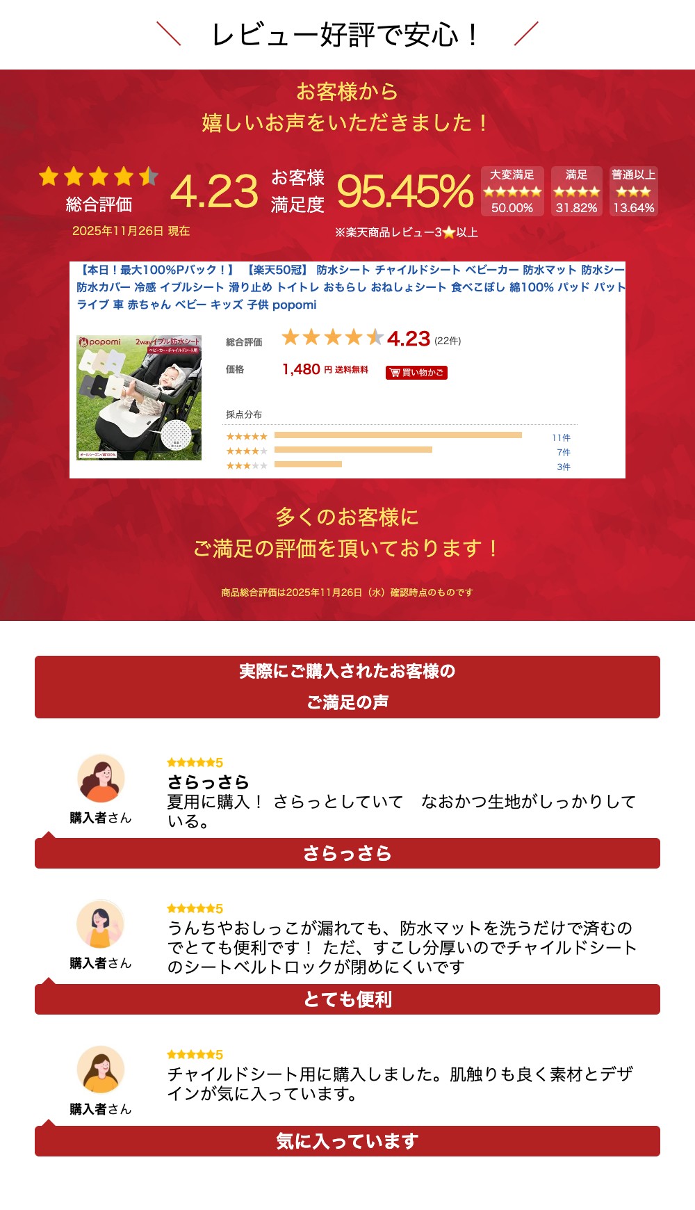 【本日！最大100％Pバック！】 【楽天50冠】 防水シート チャイルドシート ベビーカー 防水マット 防水シーツ 防水カバー 冷感 イブルシート 滑り止め トイトレ おもらし おねしょシート 食べこぼし 綿100% パッド パット ドライブ 車 赤ちゃん ベビー キッズ 子供 popomi 3