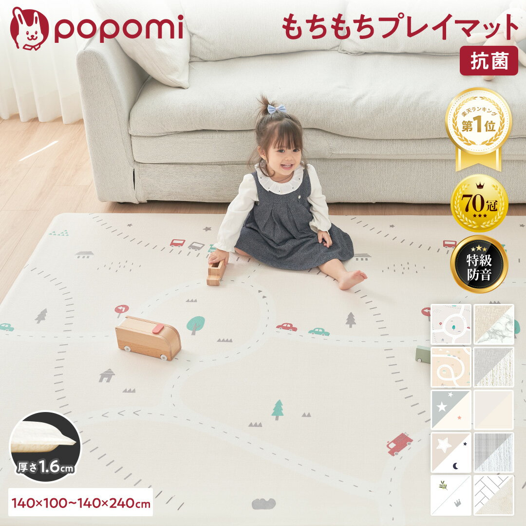 【本日！LINE限定クーポン】 抗菌 プレイマット もちもち PVCマット 140 200 100 1.6cm 赤ちゃん ベビー 子ども 子供 キッズ 防水 シームレス ベビーマット 大判 厚手 防音 PVC リビング リバーシブル 畳 フォルダーマット 床暖房対応
