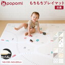 【15日限定クーポン配布中】【楽天1位】 抗菌 プレイマット もちもち PVCマット 140 200 100 1.6cm 赤ちゃん ベビー 子ども 子供 キッズ...
