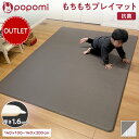 【訳あり最大10400円OFF】 訳あり品 プレイマット 抗菌 もちもち ベビーマット PVCマット 140 200 赤ちゃん ベビー 騒音緩和 衝撃吸収 子ども 子供 キッズ 防水 シームレス 無地 北欧 厚手 防音 PVCリビング リバーシブル おしゃれ フォルダーマット