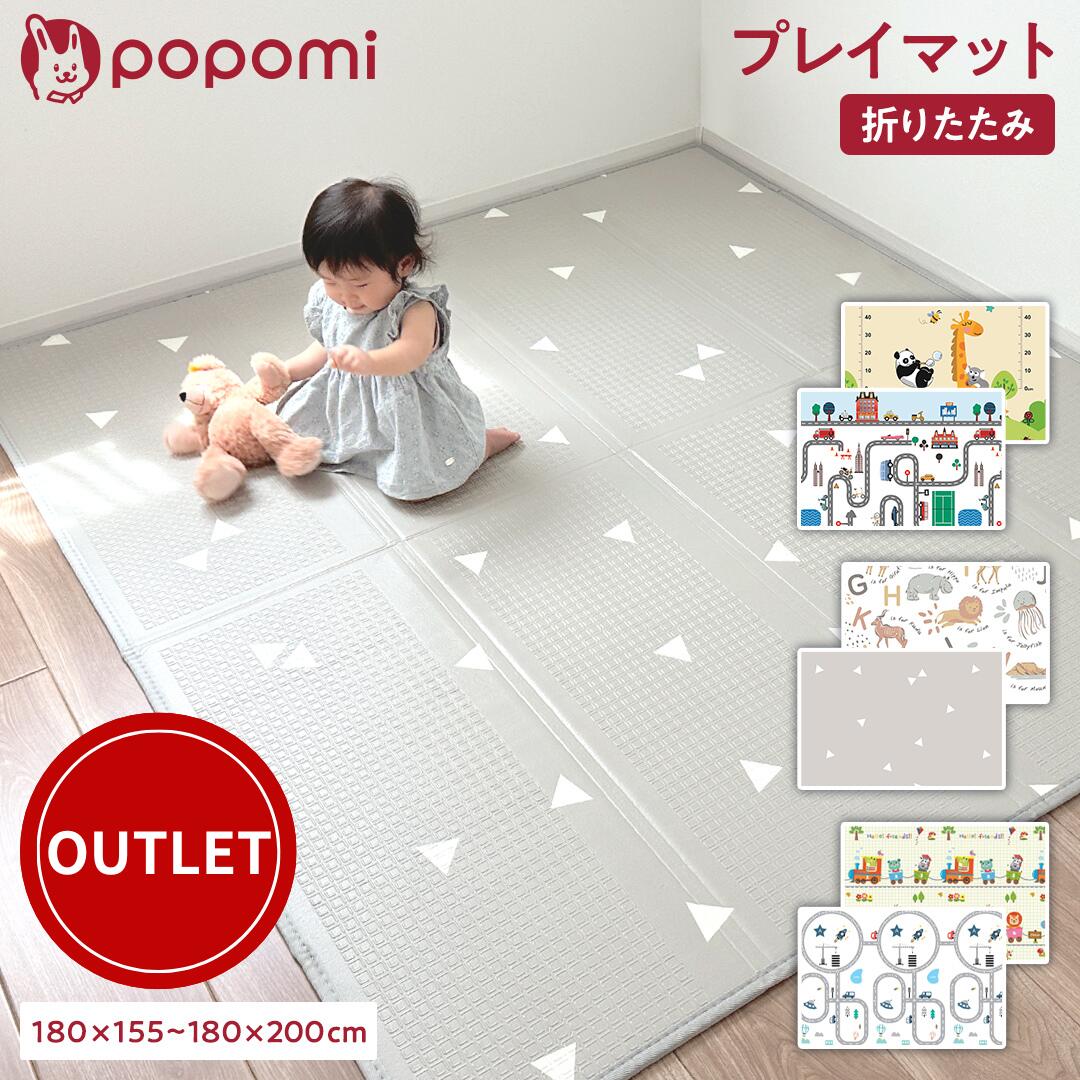 【訳あり 最大2400円OFF】 プレイマット 赤ちゃん 道路 ベビーマット 防水 防音 厚手 180 200 2cm 155 180 1cm 折りたたみ ベビー キッズマット フロアマット 持ち運び リバーシブル キッズ 日本メーカー 保育園 出産祝い popomi ポポミ フォルダーマット 床暖房対応