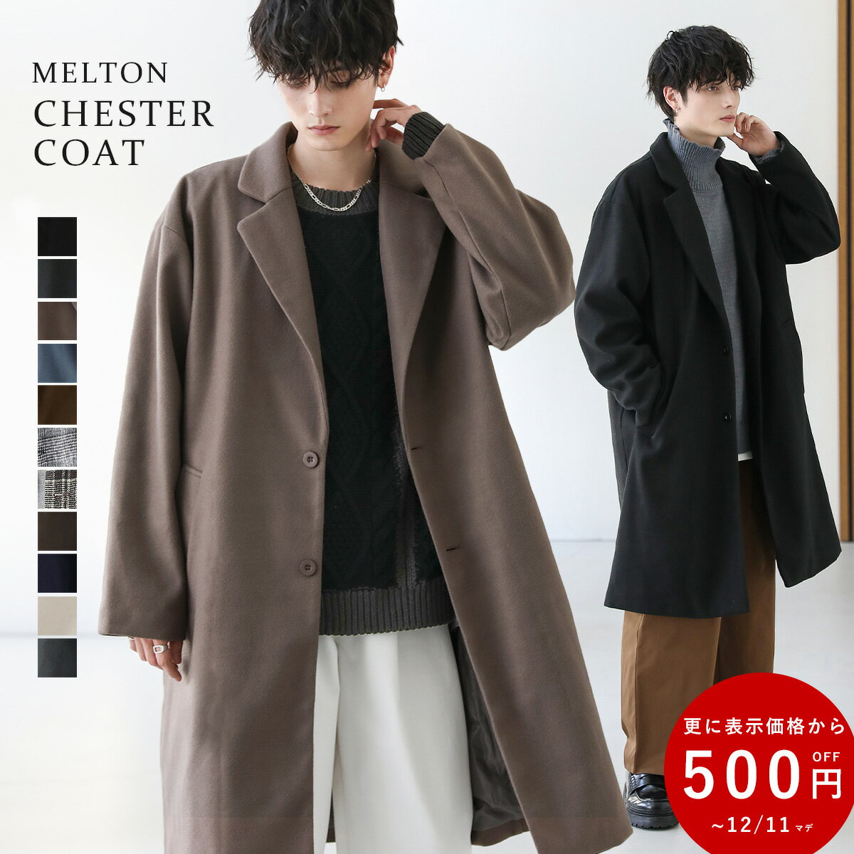 【GUCCI】メンズ チェスターコート BK 44 【GUCCI】メンズ チェスターコート BK 44