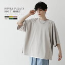 Tシャツ メンズ リップルプリーツ ビッグ シルエット ドルマン ルーズ ビッグT オーバーサイズ ビッグシルエット 韓国 ファッション 夏服 夏 春夏 セットアップ可能 涼しい S M L