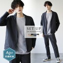 セットアップ メンズ ノーカラー ジャケット カーディガン テーパードパンツ イージーパンツ メンズファッション 上下セット 春 春服 夏 夏服 抗菌防臭 ブラ...