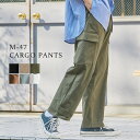 カーゴパンツ ワイド パンツ ボトムス メンズ ユニセックス レディース イージーパンツ セミワイド ストレート M-47 ミリタリー 春 夏 秋 冬 S M ...
