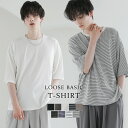 Tシャツ メンズ レディース ユニセックス ビッグT ビッグ ルーズ シルエット 無地 ボーダー 半袖 カットソー M L XL 春 夏