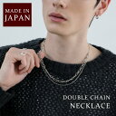 【メール便対応】 ネックレス メンズ 日本製 マンテル ダブル チェーン 真鍮 プレゼント ギフト