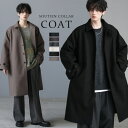 コート メンズ 秋 秋服 冬 冬服 ステンカラー ロングコート ビッグシルエット スタンドネック ハイネック 2way メルトン 防寒