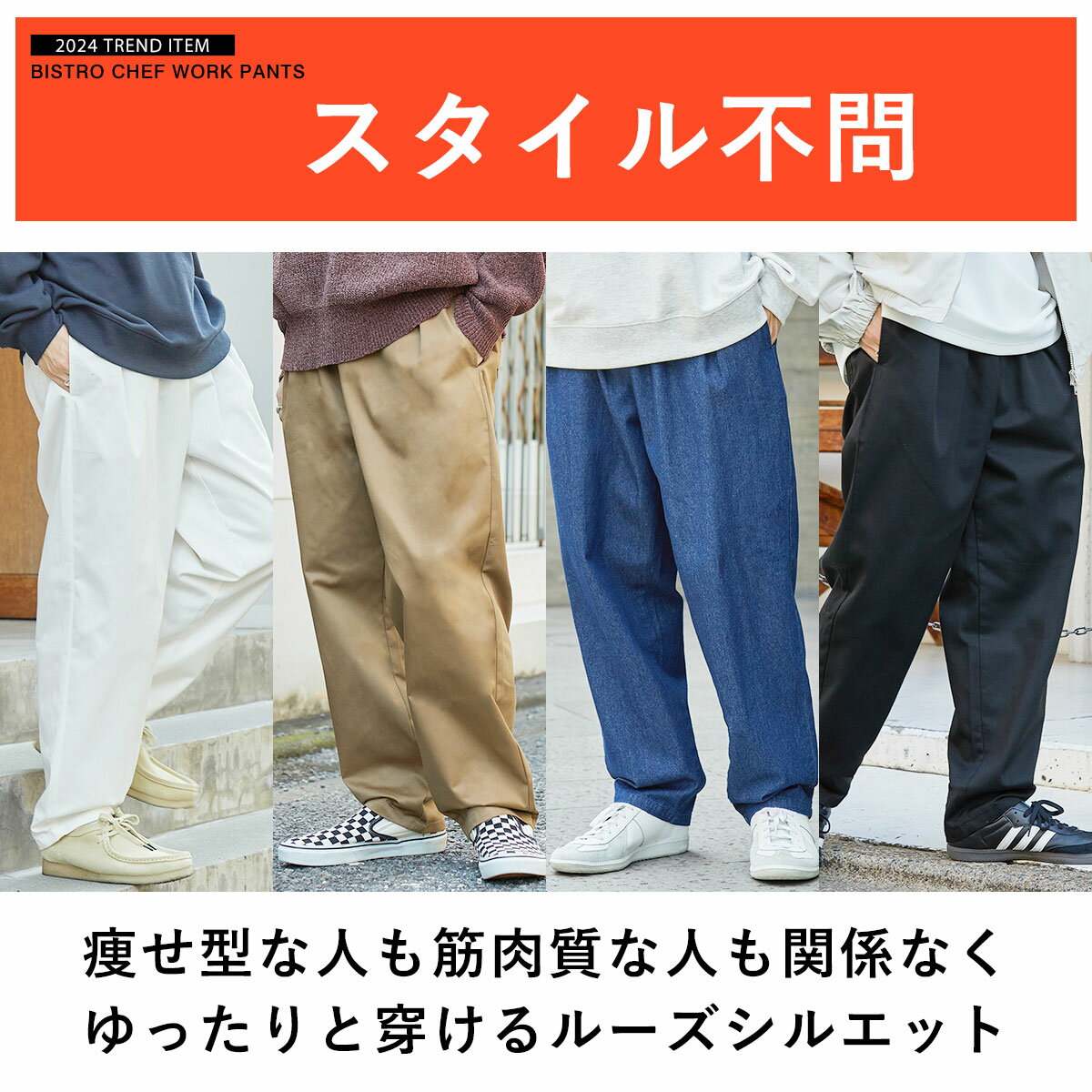 〓予約販売・7月上旬頃発送予定〓 シェフパンツ メンズ ワイドパンツ パンツ 春 春服 ボトムス コットン ツイル デニム ユニセックス イージーパンツ ワークパンツ メンズファッション オールシーズン 夏 秋 冬