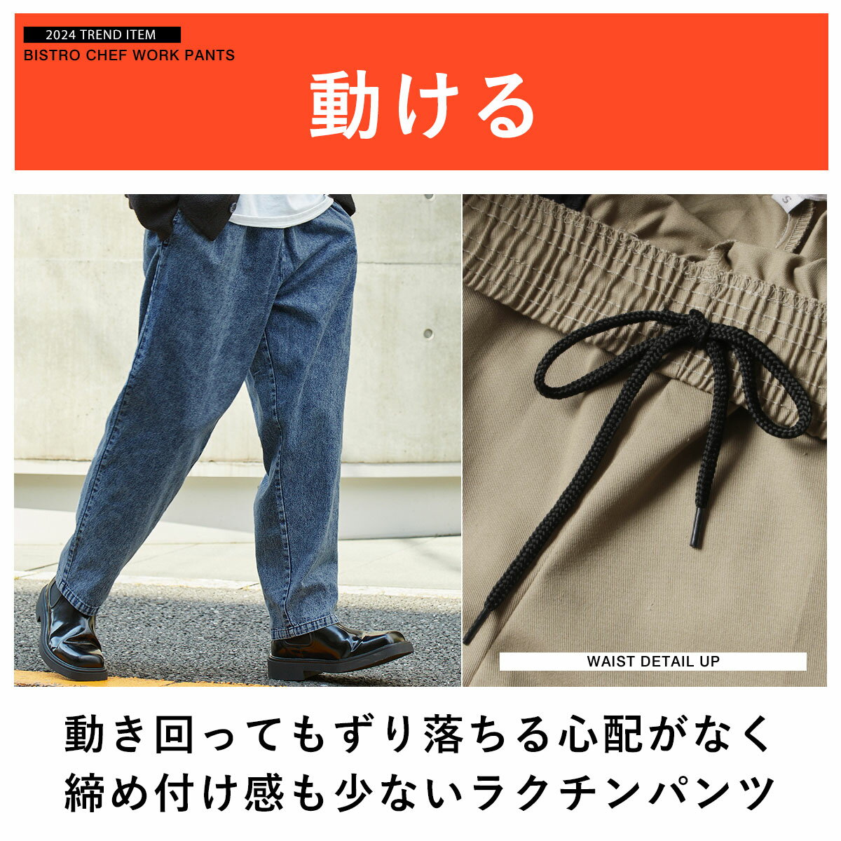 〓予約販売・7月上旬頃発送予定〓 シェフパンツ メンズ ワイドパンツ パンツ 春 春服 ボトムス コットン ツイル デニム ユニセックス イージーパンツ ワークパンツ メンズファッション オールシーズン 夏 秋 冬