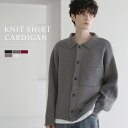 カーディガン メンズ 秋服 秋 ライトアウター ジャケット ウォッシャブル ニット ニット セーター シャツ カーディガン 襟 羽織り S M L