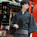 浴衣 メンズ セット 2025 5点セット 簡単 ワンタッチ帯 S M L XL 下駄 扇子 男性浴衣 和服 和装 大人 学生 花火大会 夏祭 カジュアル着物 ...