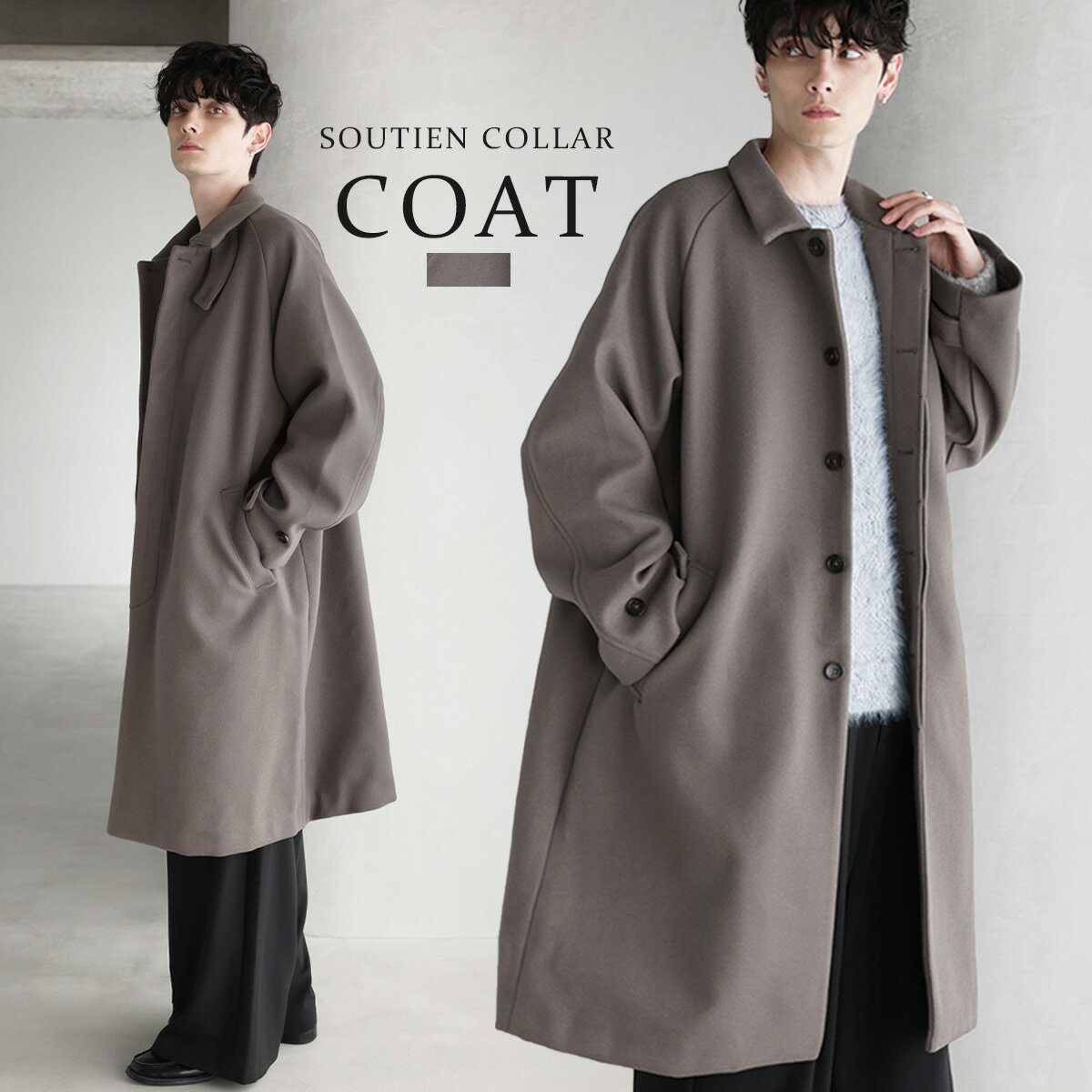 【A】コート メンズ 秋 秋服 冬 冬服 ステンカラー ロングコート ビッグシルエット スタンドネック ハイネック 2way メルトン 防寒 韓国 メンズファッ...