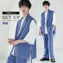 セットアップ メンズ 3点セット ベスト ジレ カットソー Tシャツ 半袖 5分袖 フレアパンツ イージーパンツ 夏 夏服 レディース ユニセックス