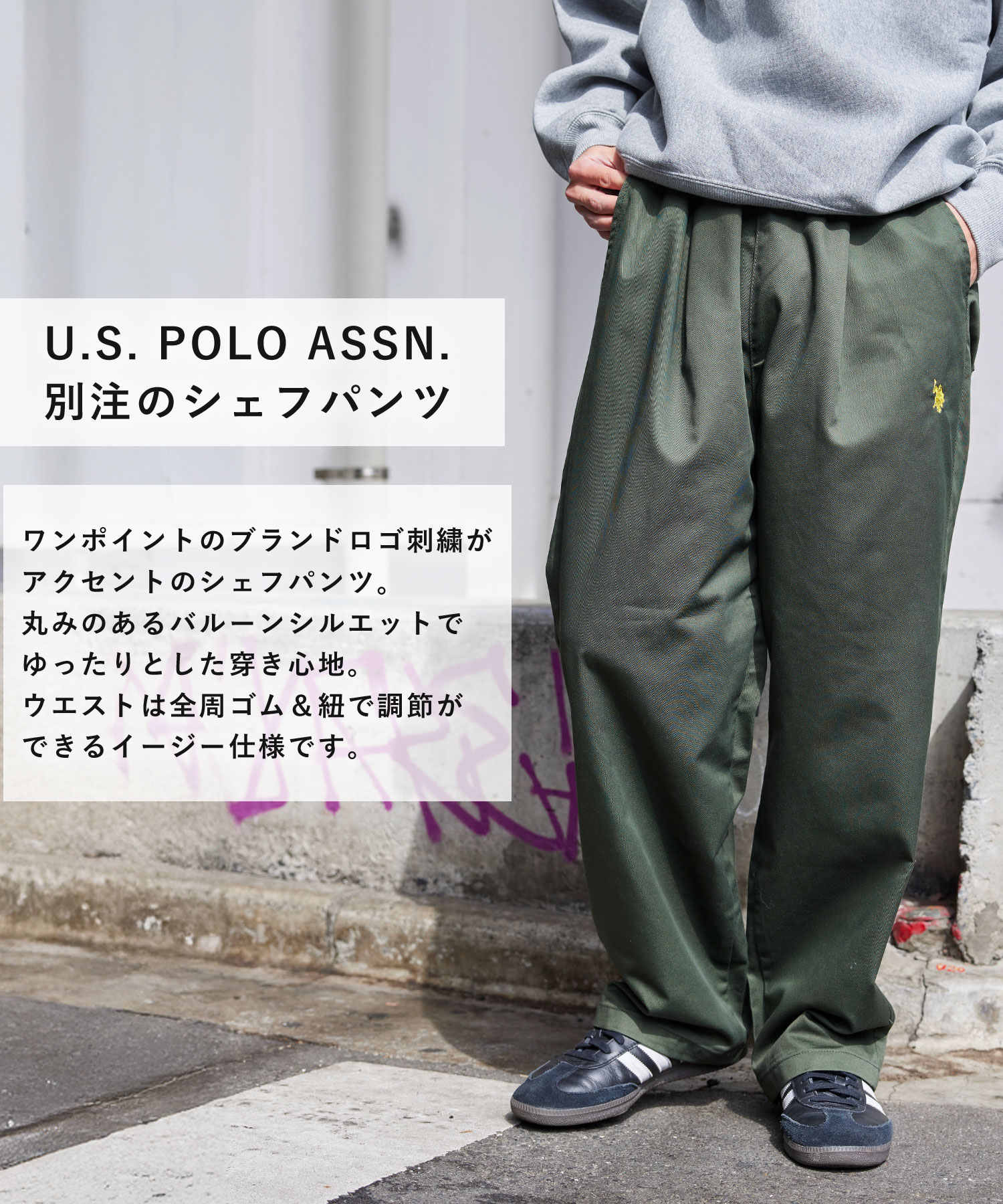 ワイドパンツ メンズ U.S. POLO ASSN. 別注 シェフパンツ ボトムス ワイドシルエット ロゴ刺繍 ブラック ホワイト グレー チャコール カーキ デニム 春 夏 秋 冬 春服 夏服 秋服 冬服 ロングシーズン シーズンレス