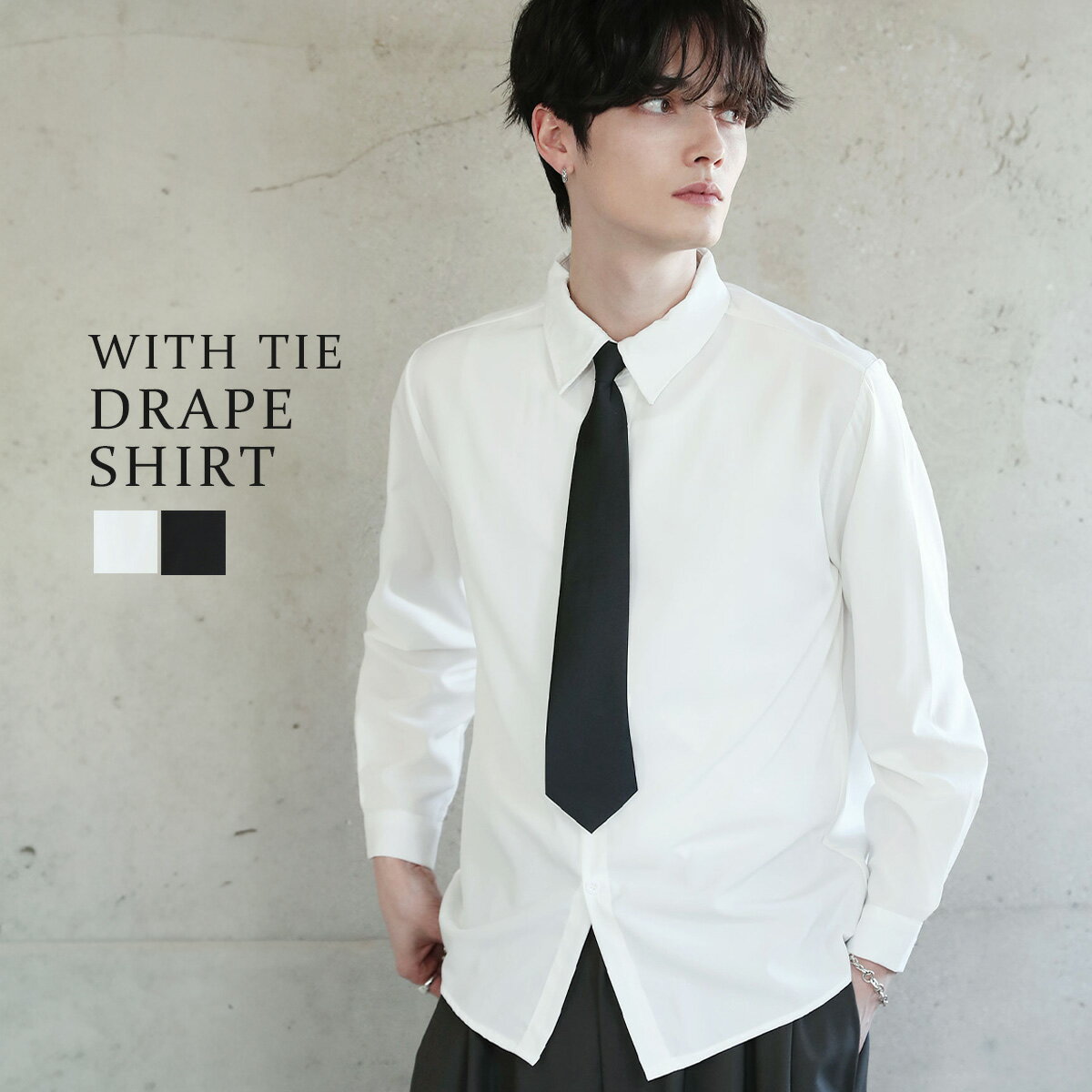 シャツ メンズ 2点セット 長袖 ネクタイ ドレープ ベーシック 春 秋 ポリエステル100% 耐久性 速乾性 光沢 洗濯機洗い可 ホワイト ブラック M L ...