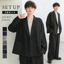 【セットアップ 2点セット】セットアップ メンズ 上下セット 春 春服 ビッグシルエット ダブル テーラード ジャケット ワイドパンツ 韓国 ファッション モード系