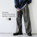 バギーパンツ メンズ デニム レザー ワイドパンツ 無地 ケミカル ボトムス ジーンズ S M L XL フェイクレザー PUレザー チャコール ホワイト 春 夏 秋