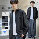 セットアップ メンズ 秋 防シワ シワがつきにくい アイロン不要 長袖シャツ Tシャツ 半袖Tシャツ 白T ワイドパンツ イージーパンツ uv 冷房対策 お出かけ 【3点セットアップ】10代 20代 30代 40代 50代 60代