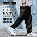 〓予約販売・7月上旬頃発送予定〓 シェフパンツ メンズ パンツ ワイドパンツ ボトムス コットン ツイル デニム ユニセックス イージーパンツ ワークパンツ ズボン メンズファッション オールシーズン 春 夏 秋 冬