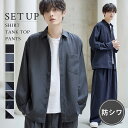 【3点セットアップ】 セットアップ メンズ 秋 秋服 防シワ シワがつきにくい アイロン不要 長袖シャツ Tシャツ 半袖Tシャツ 白T ワイドパンツ イージーパンツ uv 冷房対策 お出かけ 10代 20代 30代 40代 50代 60代