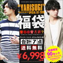 やりすぎ 福袋 夏 2018 7点入り セット メンズ ファ...