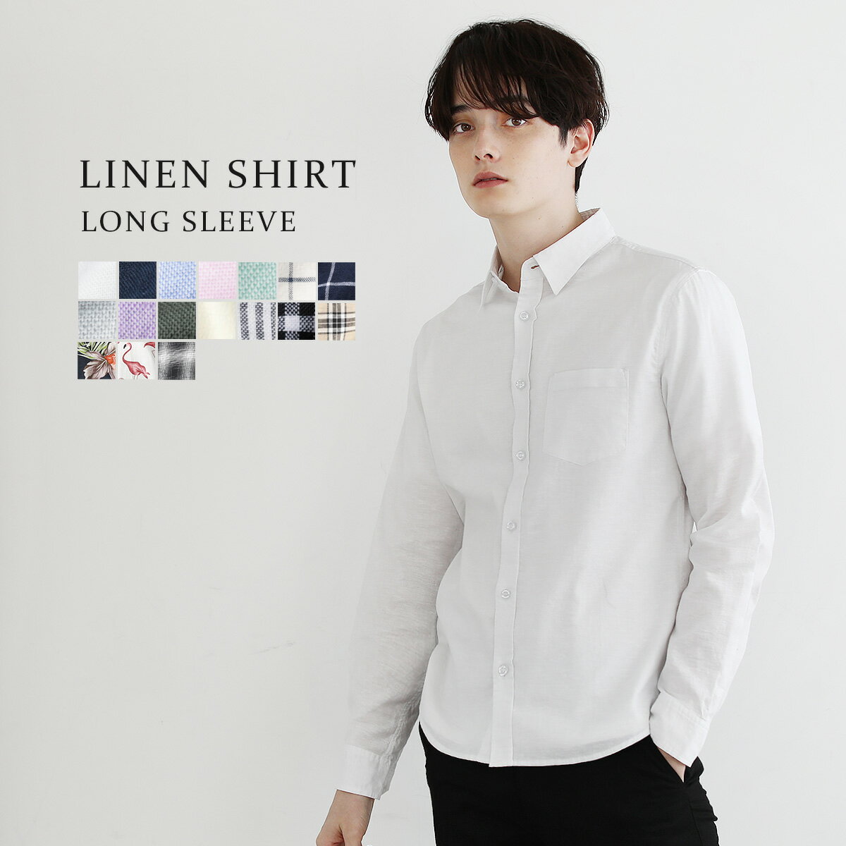 シャツ リネンシャツ メンズ カジュアルシャツ リネン 長袖 ストレッチ 綿麻 春服 夏服 春 夏 ホワイト ネイビー サックス ピンク イエロー【メール便送料無料】