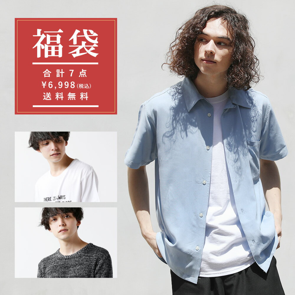 やりすぎ 福袋 夏 7点入り セット メンズ ファッション Tシャツ シャツ カーディガン オープン ...