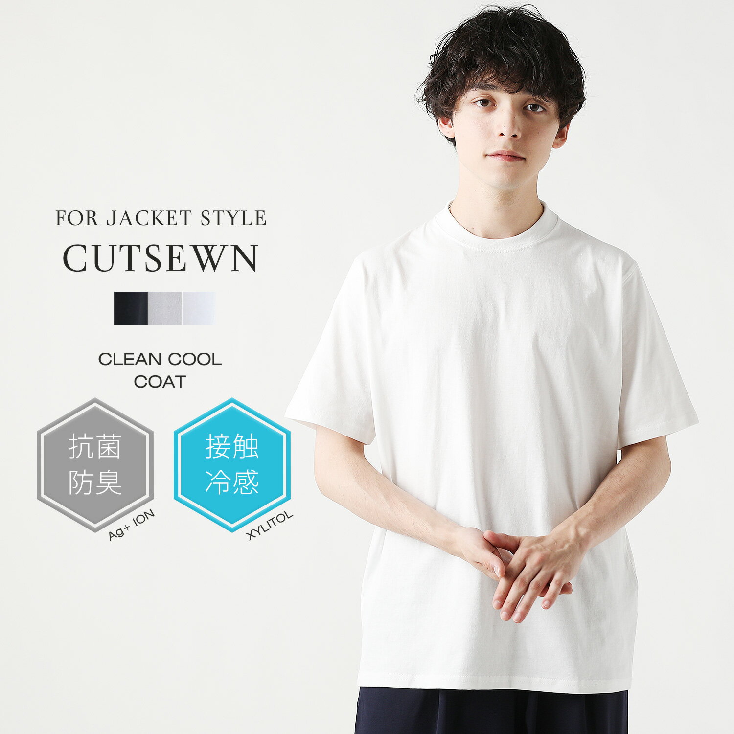 〓予約販売・7月上旬頃発送予定〓 【メール便可】カットソー メンズ Tシャツ 抗菌 防臭 接触冷感 