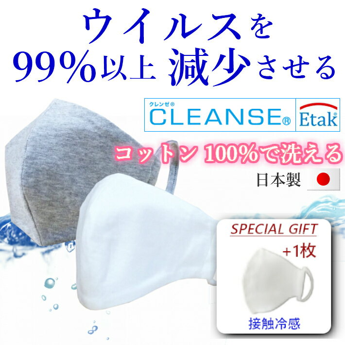 夏用ひんやりマスク21 日本製で人気 涼しい 洗える冷感 シニア向けのおすすめプレゼントランキング 予算3 000円以内 Ocruyo オクルヨ