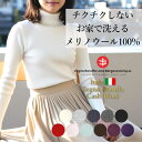 【¥17,600→ スーパーSALE 51%off 】 メリノウール タートルネック ニット レディース 秋冬 セーター きれいめ ウール100% インナー タートル 長袖 リブニット とっくり 暖かい 洗える 毛玉になりにくい チクチクしない 上品 イタリア 薄手 トップス 白 赤 40代 50代 60代