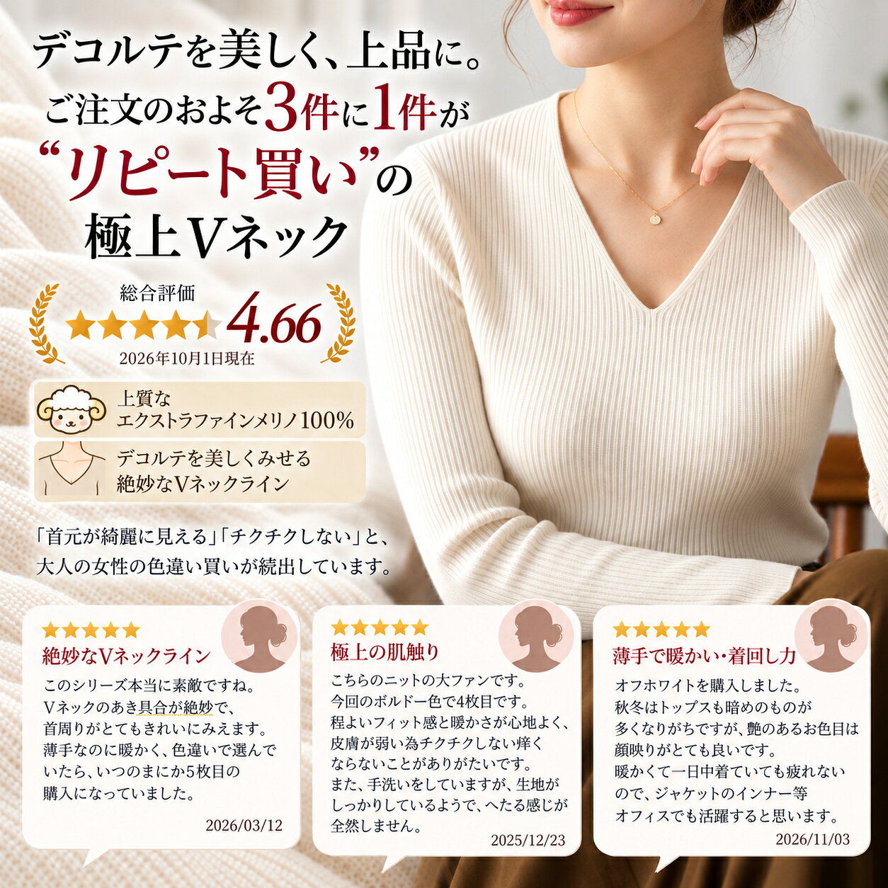 【￥17,600→SALE 46％OFF・値上げ10/17 10時～】 メリノウール セーター レディース 秋 冬 Vネック ニット リブニット ウール100% ウォッシャブル 洗える きれいめ インナー リブ ハイゲージ 長袖 シンプル リブニット 上品な チクチクしない 毛玉にならない 40代 50代 60代 sozai-e-10000084 素材のいい服専門店 サンプル画像3