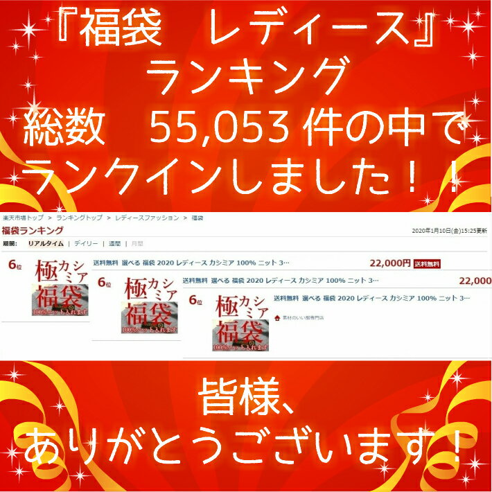 送料無料 選べる カシミヤ 福袋 2021 レディース アウトレット セーター ニット 白 黒 ピンク 春色 カーディガン ワンピース コート カットソー Tシャツ トップス tops sale プレゼント