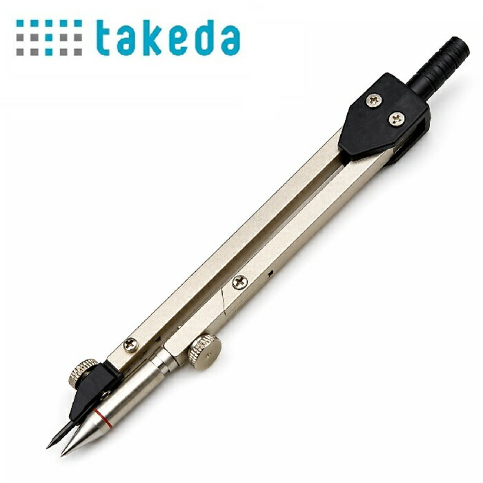 タケダ コンパス プロ用 中型コンパス ST型 11-0142 製図用品 製図コンパス シャープ対応 鉛筆対応 差替え式 0.5mm 2mm芯 作図用品 製図工具 学校教材 図面作成 建築製図 デザイン用品 高品質