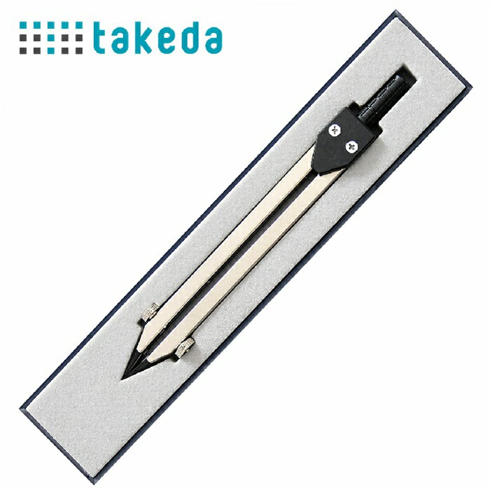 タケダ ST型デバイダー 120mm 日本製 プロ用 製図用品 11-0402 コンパス 測定 設計 図面 デバイダー 製図 コンパス タケダ ST型 120mm 日本製 プロ用 製図用品 設計 図面 測定 間隔取り 建築 デザイン 学校教材 製図器具（楽天・素材本舗　楽天市場店）