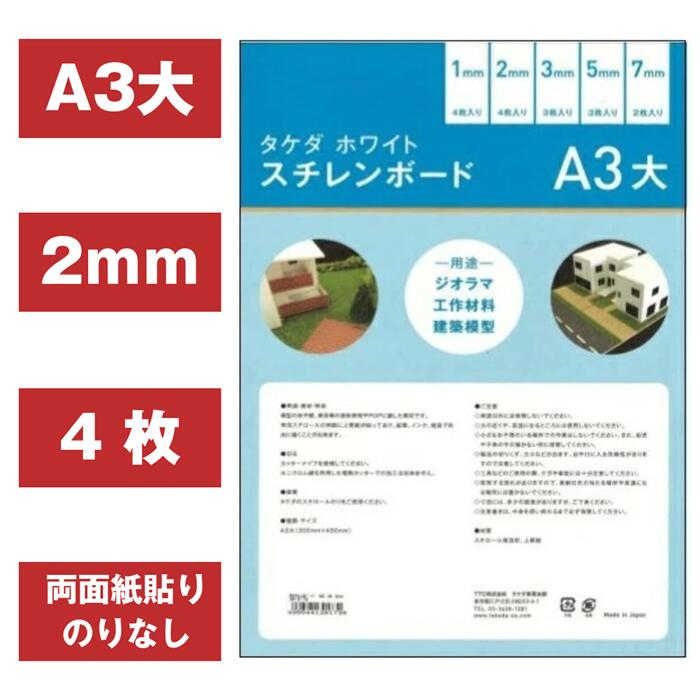 ܡ A3 2mm 4 300mm450mm ξ̻Ž takeda  ( ĺ ȯˤ  ѥͥ ...